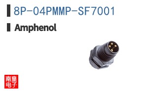 8P-04PMMP-SF7001