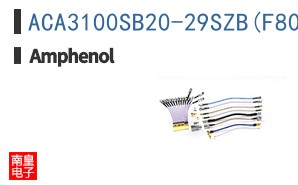 ACA3100SB20-29SZB(F80)