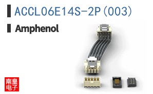 ACCL06E14S-2P(003)