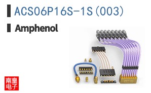 ACS06P16S-1S(003)