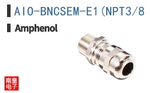 AIO-BNCSEM-E1(NPT3/8\\