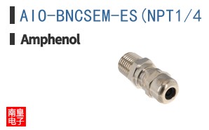 AIO-BNCSEM-ES(NPT1/4\\