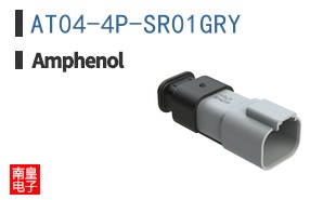 AT04-4P-SR01GRY