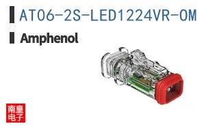 AT06-2S-LED1224VR-OM