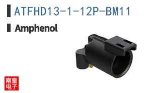 ATFHD13-1-12P-BM11