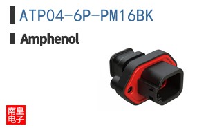 ATP04-6P-PM16BK