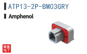 ATP13-2P-BM03GRY