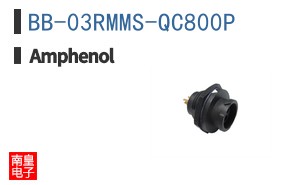 BB-03RMMS-QC800P