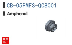 CB-05PMFS-QC8001