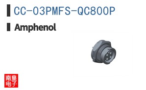 CC-03PMFS-QC800P