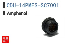 CDU-14PMFS-SC7001