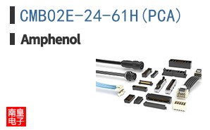 CMB02E-24-61H(PCA)