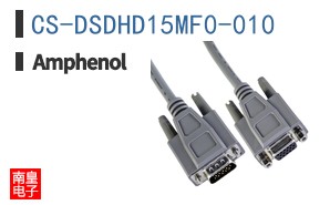 CS-DSDHD15MF0-010