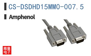 CS-DSDHD15MM0-007.5