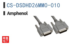 CS-DSDHD26MM0-010