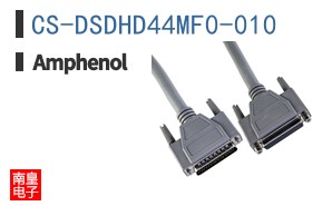 CS-DSDHD44MF0-010