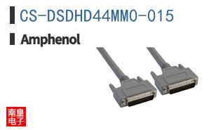 CS-DSDHD44MM0-015