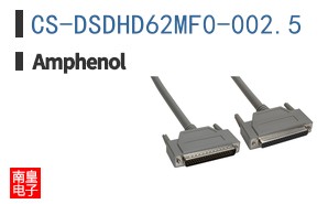 CS-DSDHD62MF0-002.5