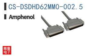 CS-DSDHD62MM0-002.5