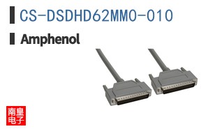CS-DSDHD62MM0-010