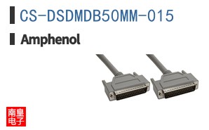 CS-DSDMDB50MM-015