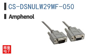 CS-DSNULW29MF-050