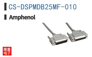 CS-DSPMDB25MF-010
