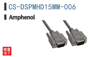 CS-DSPMHD15MM-006