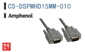 CS-DSPMHD15MM-010