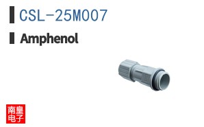 CSL-25M007