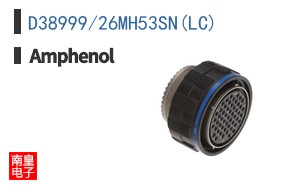 D38999/26MH53SN(LC)