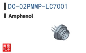 DC-02PMMP-LC7001