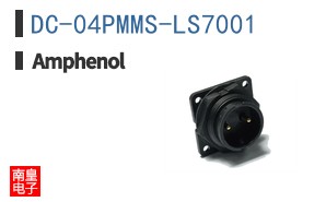 DC-04PMMS-LS7001