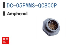 DC-05PMMS-QC800P