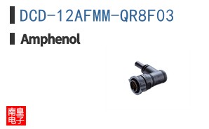 DCD-12AFMM-QR8F03