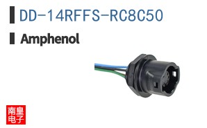 DD-14RFFS-RC8C50