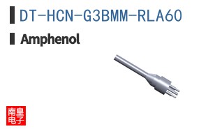 DT-HCN-G3BMM-RLA60