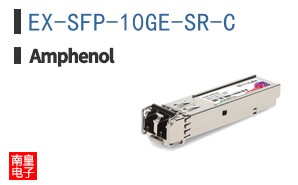 EX-SFP-10GE-SR-C