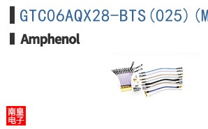 GTC06AQX28-BTS(025)(M25)(LC)