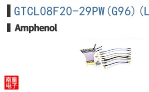GTCL08F20-29PW(G96)(LC)