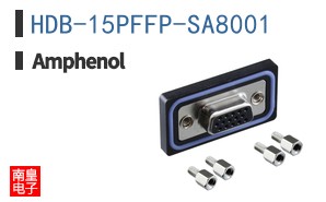 HDB-15PFFP-SA8001