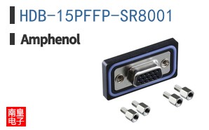 HDB-15PFFP-SR8001