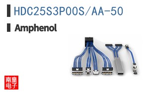 HDC25S3P00S/AA-50