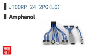 JT00RP-24-2PC(LC)