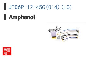 JT06P-12-4SC(014)(LC)