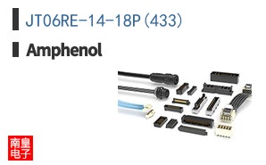 JT06RE-14-18P(433)