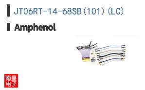 JT06RT-14-68SB(101)(LC)
