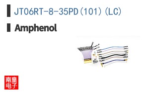 JT06RT-8-35PD(101)(LC)