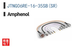JTNG06RE-16-35SB(SR)