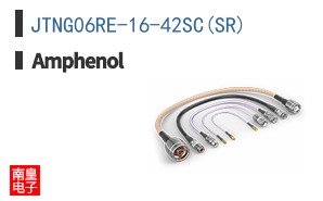 JTNG06RE-16-42SC(SR)